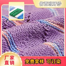 网红毛线16支仿西班牙纱四季纱春夏镂空款全腈纱线抗起球腈纶纱线