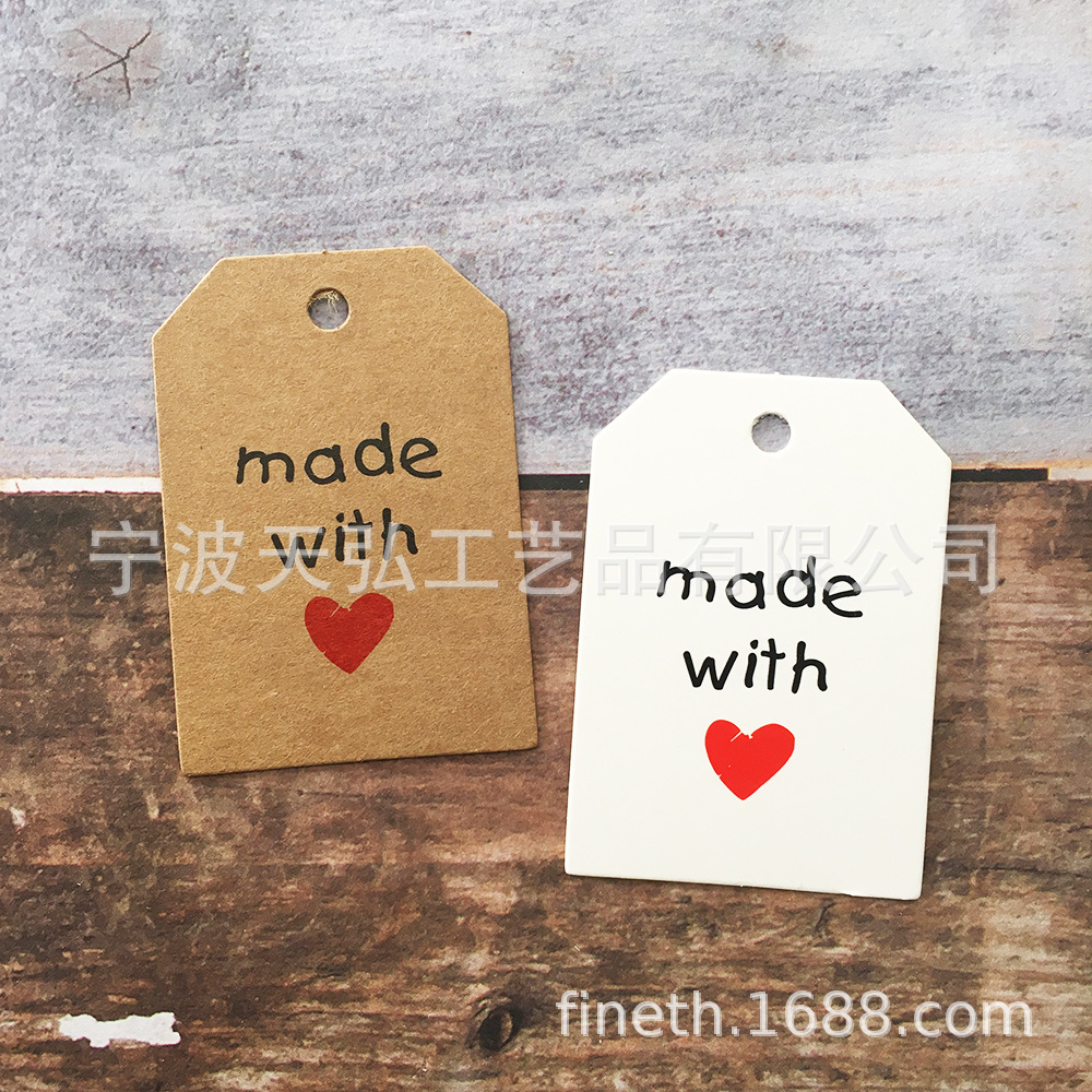 made  with love牛皮纸白卡吊牌 手工礼物烘焙标签