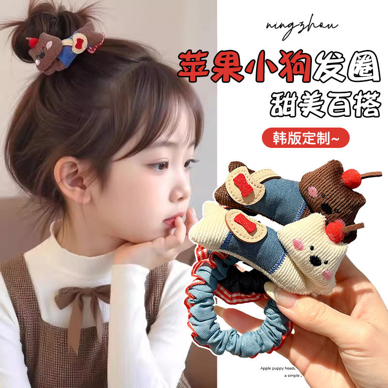 Girls' Apple Puppy Bun Hair Ties, Children's Hair Bands, High Elasticity Hair Ropes, Little Girls' Hair Ties