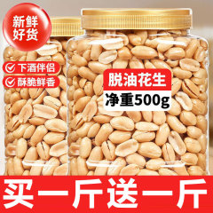 脱油花生米下酒菜香辣五香味去壳坚果仁炒货解馋零食小吃2024新货