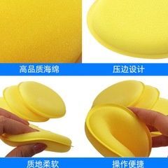 Press edge waxing sponge high density cleaning car detailing tool round handheld polishing waxing sponge