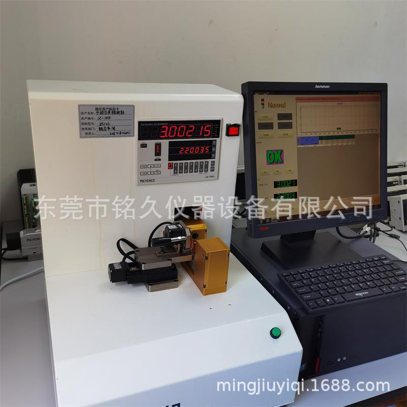 铣刀钻头外径跳动检测带电脑LS7010+LS7001基恩士镭射激光测径仪