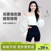 Wu Ting Yi та же модель Sun Yi антигравитационный живот бедра брюки для похудения живота брюки для живота