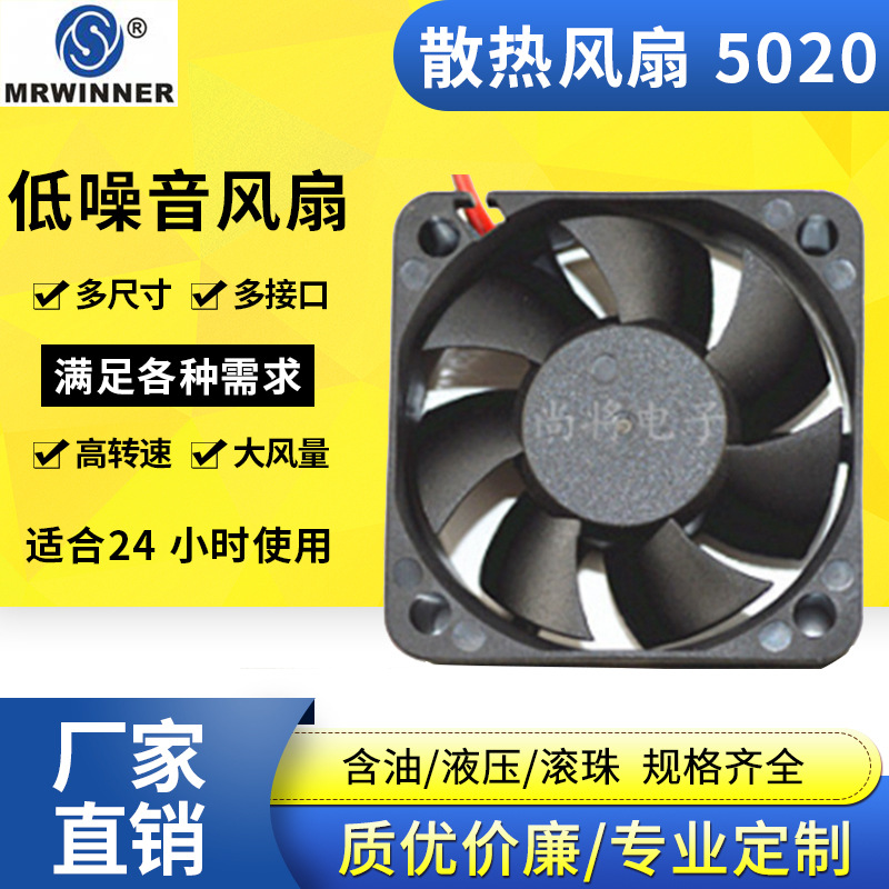 5020散热风扇直流散热风扇厂家12V含油逆变器风扇变频器风扇批发
