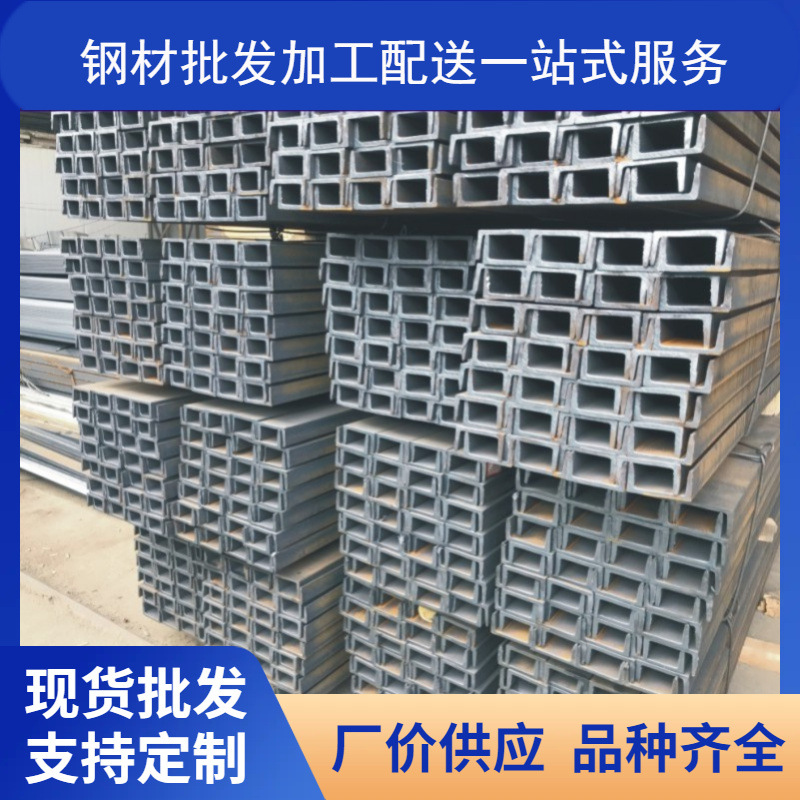 武汉槽钢价格 武汉槽钢批发 安钢 马钢 热轧槽钢