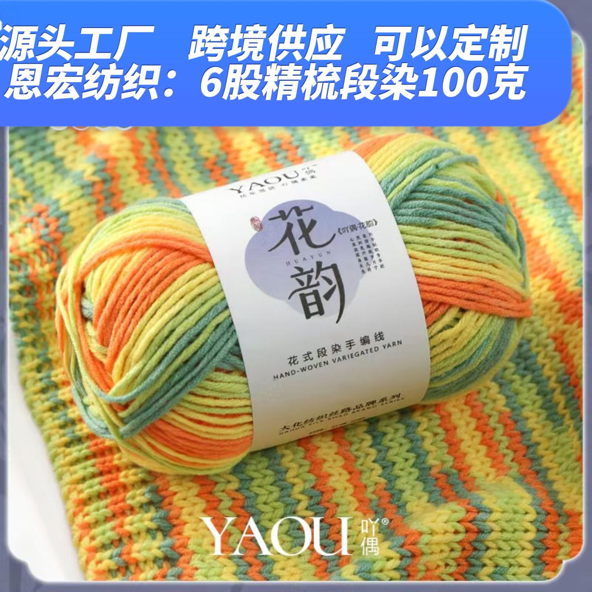 吖偶花韵毛线6股花色牛奶棉毛线团粗线围巾棉拖diy手工材料包毛线