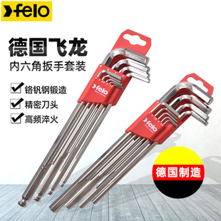 German Imported Felo Hex Key Set with Extended Ball Head, Metric and Imperial L-Shaped 6-Sided Wrench Screwdriver Set Feilong