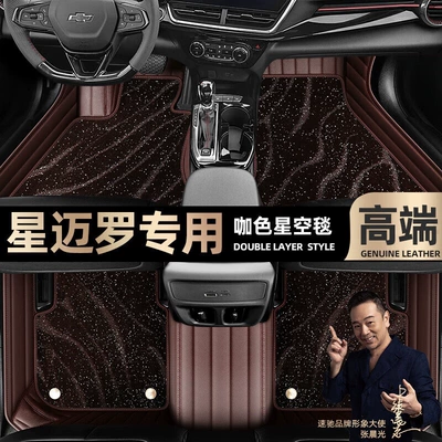 Ayaqaltılar (Kovriklər) — Star Blanket car mats [Black - curry-color-leather-curry-color-star-blanket-double-layer