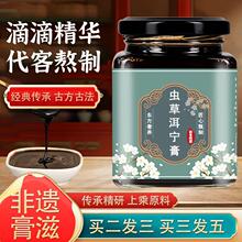 北京同仁堂原料虫草洱宁膏 古方古法 非遗传统膏方手工熬制浓