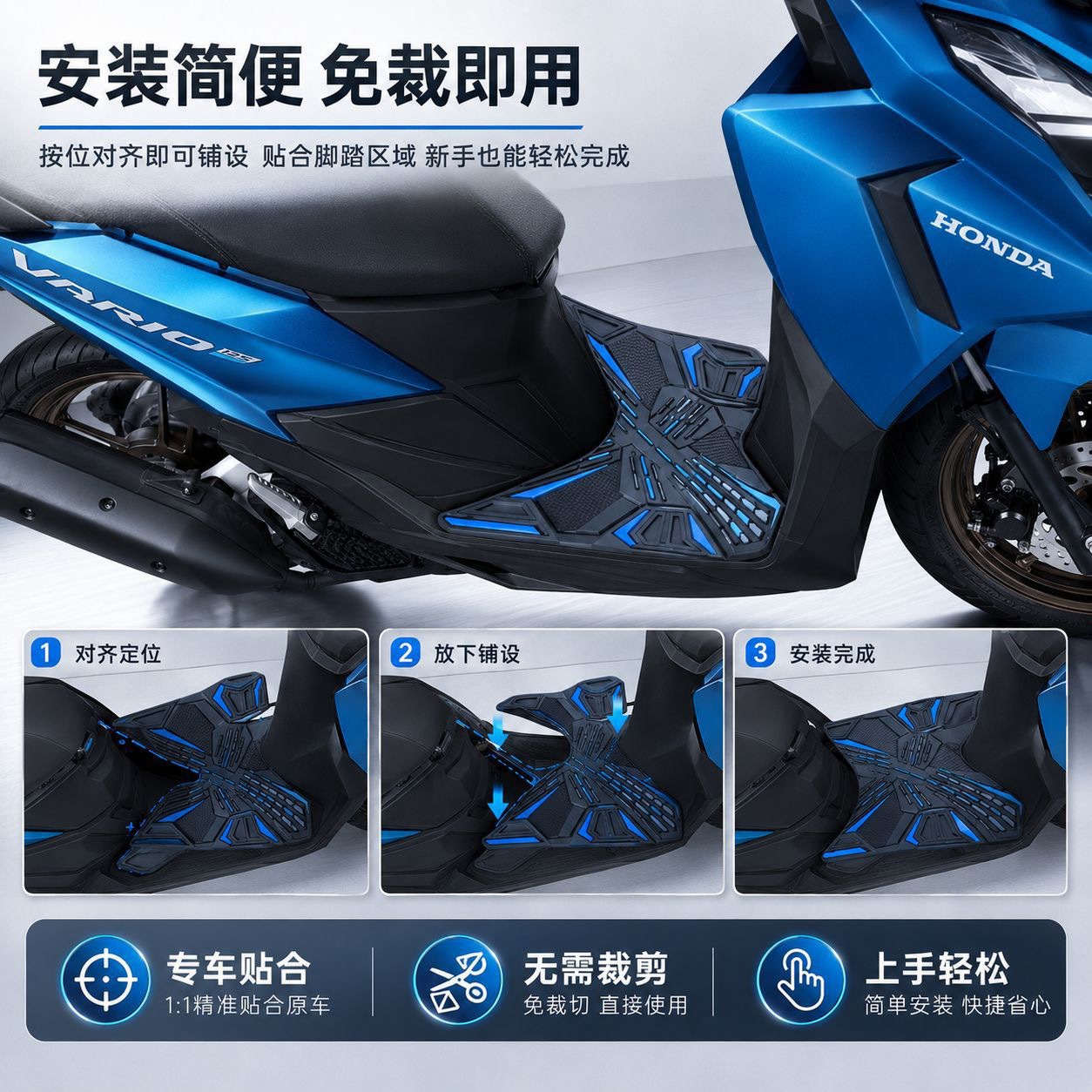 Suitable for the 2026 Honda Vario 125: footrest pad modification, anti-slip footrest for scooters