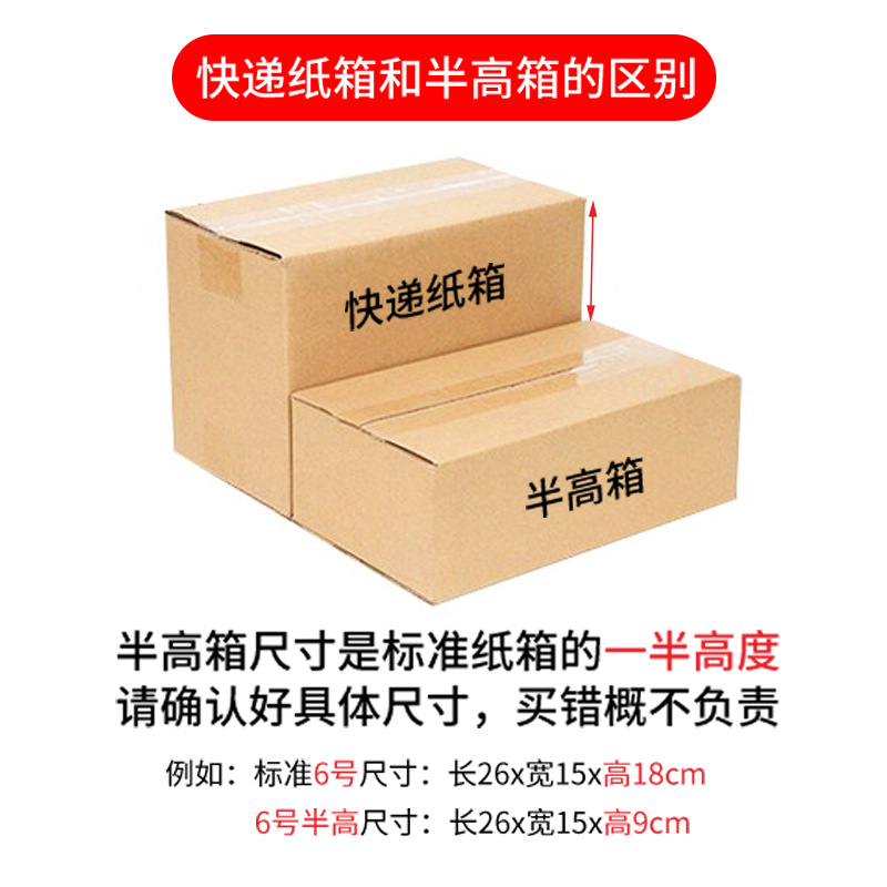 Semi-alta caja de cartón en stock 1-12 caja de embalaje cartón móvil caja de aviones e-commerce entrega logística embalaje cartón