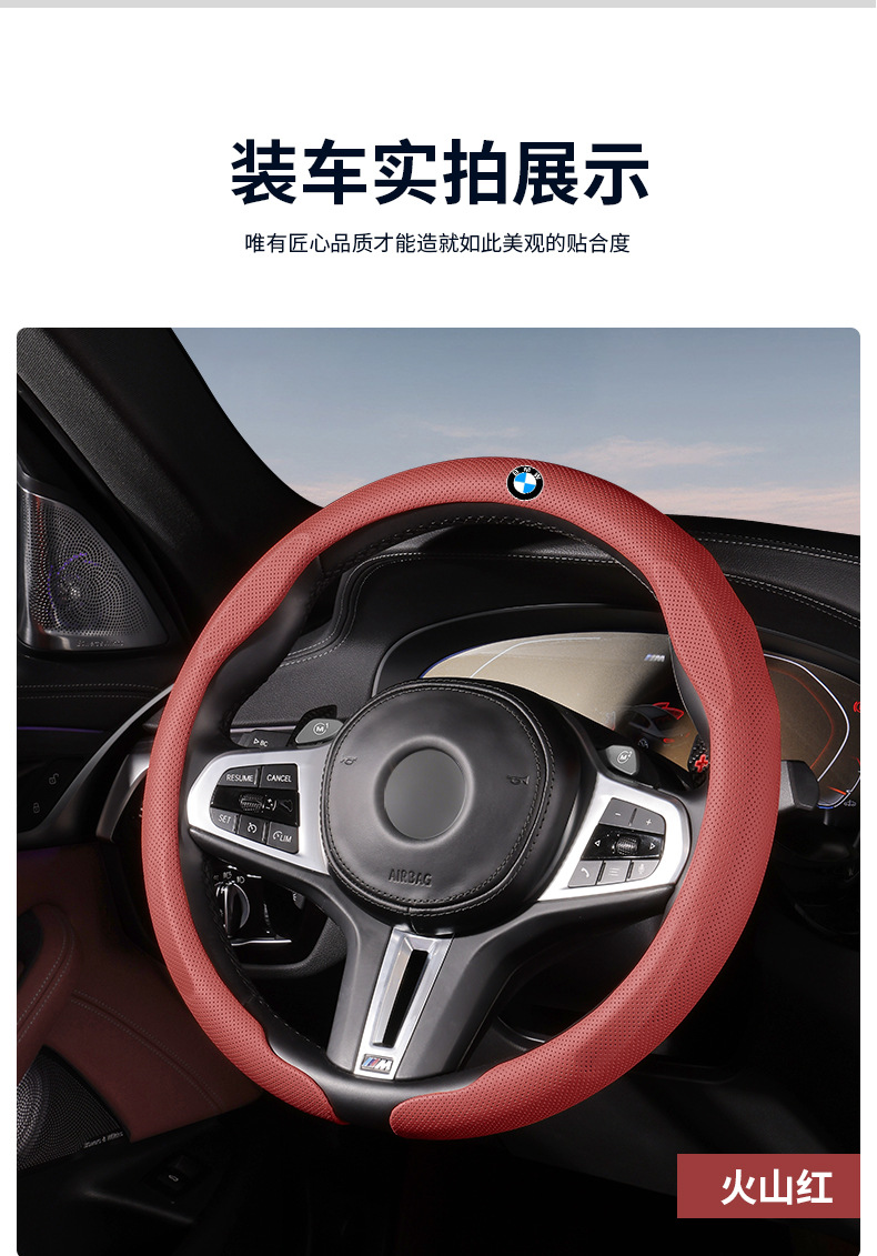 Bmw Steering Wheel Cover for New 3 Series, 5 Series, X1, X2, X3, X4, X5, X6, X7 Series, 525Li, 320Li, Genuine Leather Ultra-Thin Cover
