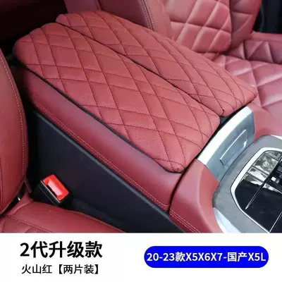 Protective Cover Pad, Sürətlər qutusu və əl tormozu başlıqları - 19-26-model-x5x7-domestic-x5l-armrest-box-cover-volcano-red-1-pack