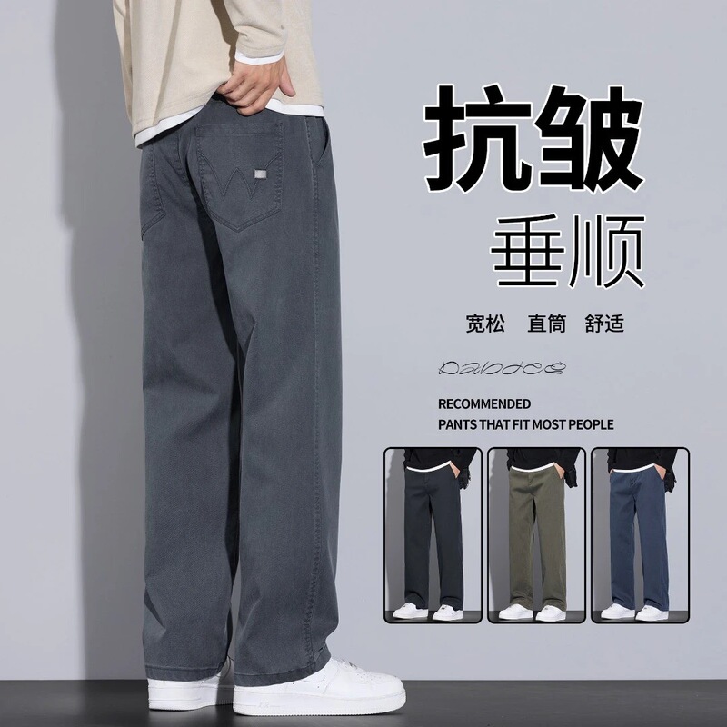 Autumn Straight Loose Casual Pants for Men, Trendy Comfortable Wrinkle-Resistant Drape Wide-Leg Pants Versatile High-End Business Men's Trousers Autumn Straight Loose Casual Pants for Men, Trendy Comfortable Wrinkle-Resistant Drape Wide-Leg Pants Versatile High-End Business Men's Trousers