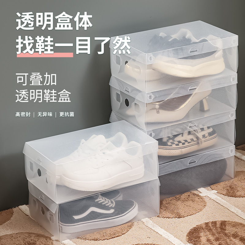 33/20/12cm men's and women's shoes box dust-proof moisture-proof transparent flip shoe box simple storage box factory wholesale 33/20/12cm men's and women's shoes box dust-proof moisture-proof transparent flip shoe box simple storage box factory wholesale