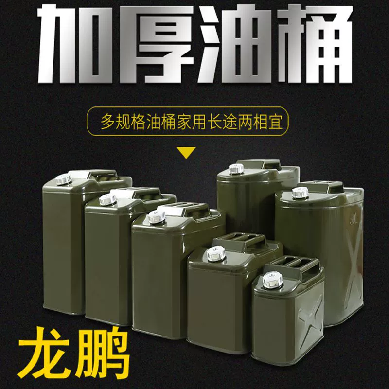 Оптовая Нефтяная Бочка заправка бочка железная масляная бочка бензиновая бочка 20 литров 30 л портативный автомобильный бензиновый бочка оптом