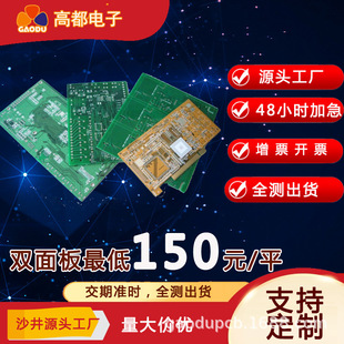 Single Panel Board Double Machine Board Four Layer Board Six Layer Board Eight Layer Board Pcb Circuit Board Production