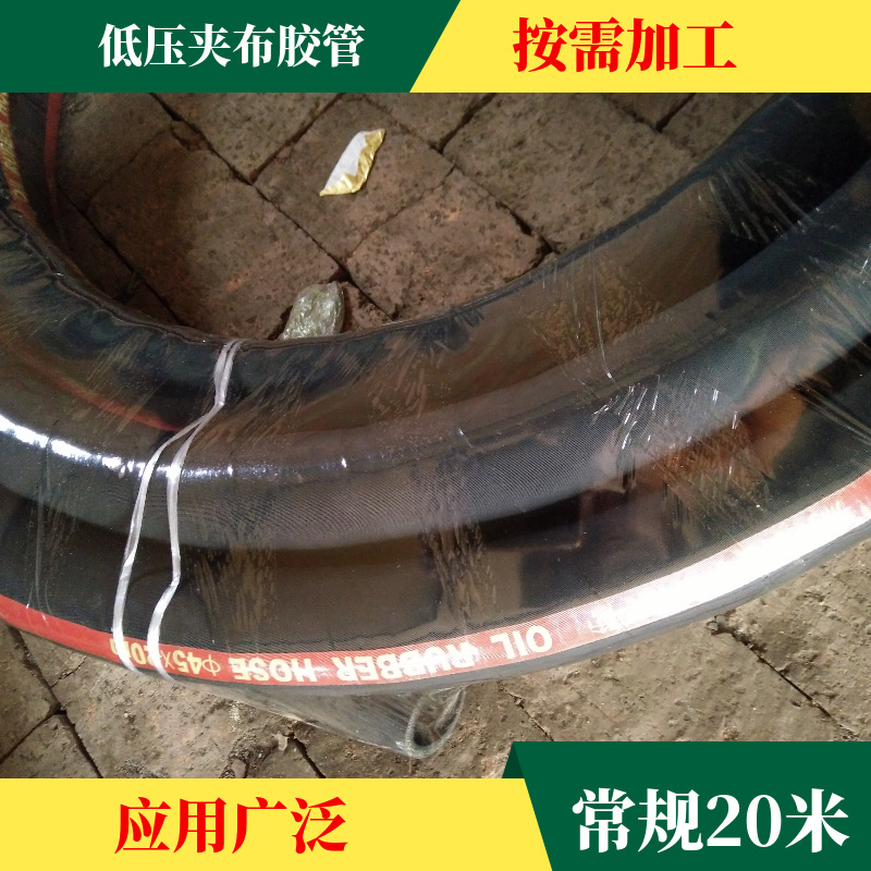 诚信厂家供应 加铜丝夹布橡胶管 夹线输卸油橡胶管 20米/卷发货快