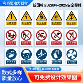 安全生产标识;交通安全标识;防撞设施
