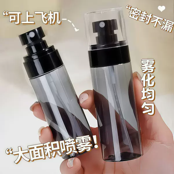 Spray Bottle Travel Refillable Bottle for Lotion, Alcohol, Ultra-Fine Mist, Hydration, Small Portable Spray Bottle, Empty Atomizer Bottle