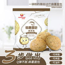 新博明麻薯粉家用200g袋裝韓式麻薯面包預拌粉歐包烘焙原料批發
