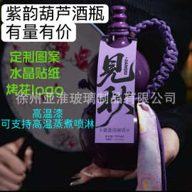 厂家批发玻璃仿瓷茶饮奶茶葫芦瓶搭配手提绳子背绳可烤花logo批发