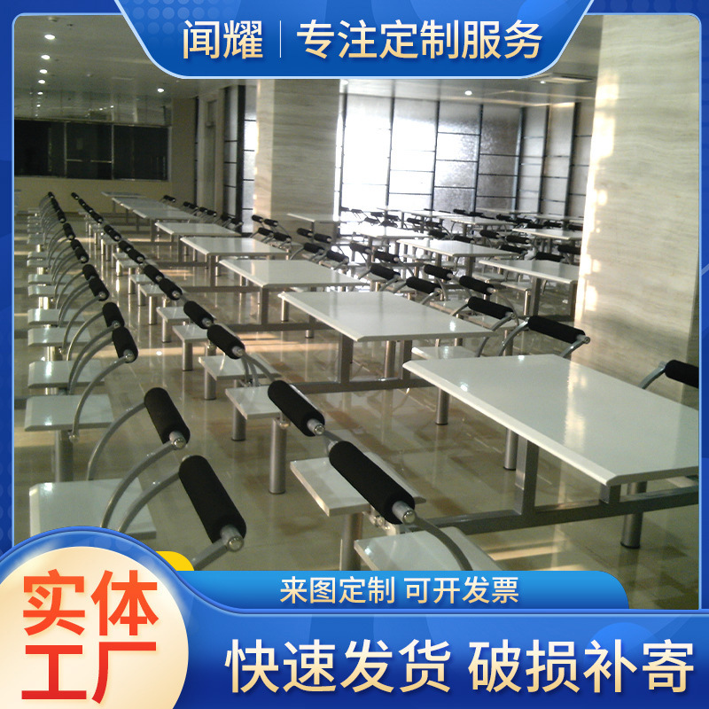 餐桌 学校食堂不锈钢餐桌椅 食堂连体组合4人6人位学校员工食堂