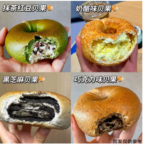 全麦肉贝果面包4口味代餐低脂宿舍零食高饱腹夹心欧包学生早餐|undefined