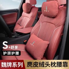 魏ブランドの車のヘッドレストに適しています。