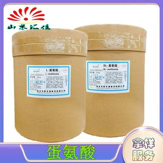 现货批发华阳L-蛋氨酸食品级氨基酸原料粉营养强化剂99%DL-蛋氨酸