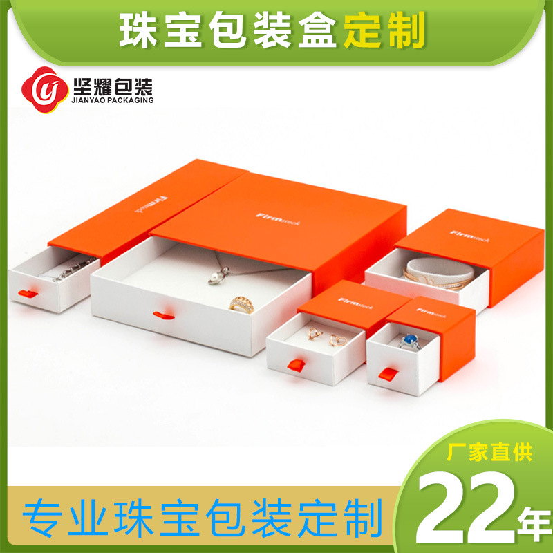 香槟金拉丝PU皮首饰包装盒珠宝首饰专柜收纳装饰盒套装饰品展示盒