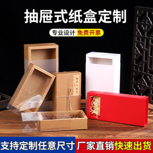 Flower Tea Kraft Paper Drawer Pull Transparent Gift Box Foldableing Universal Outer Packaging Companion Gift Paper Small Square Empty Box
