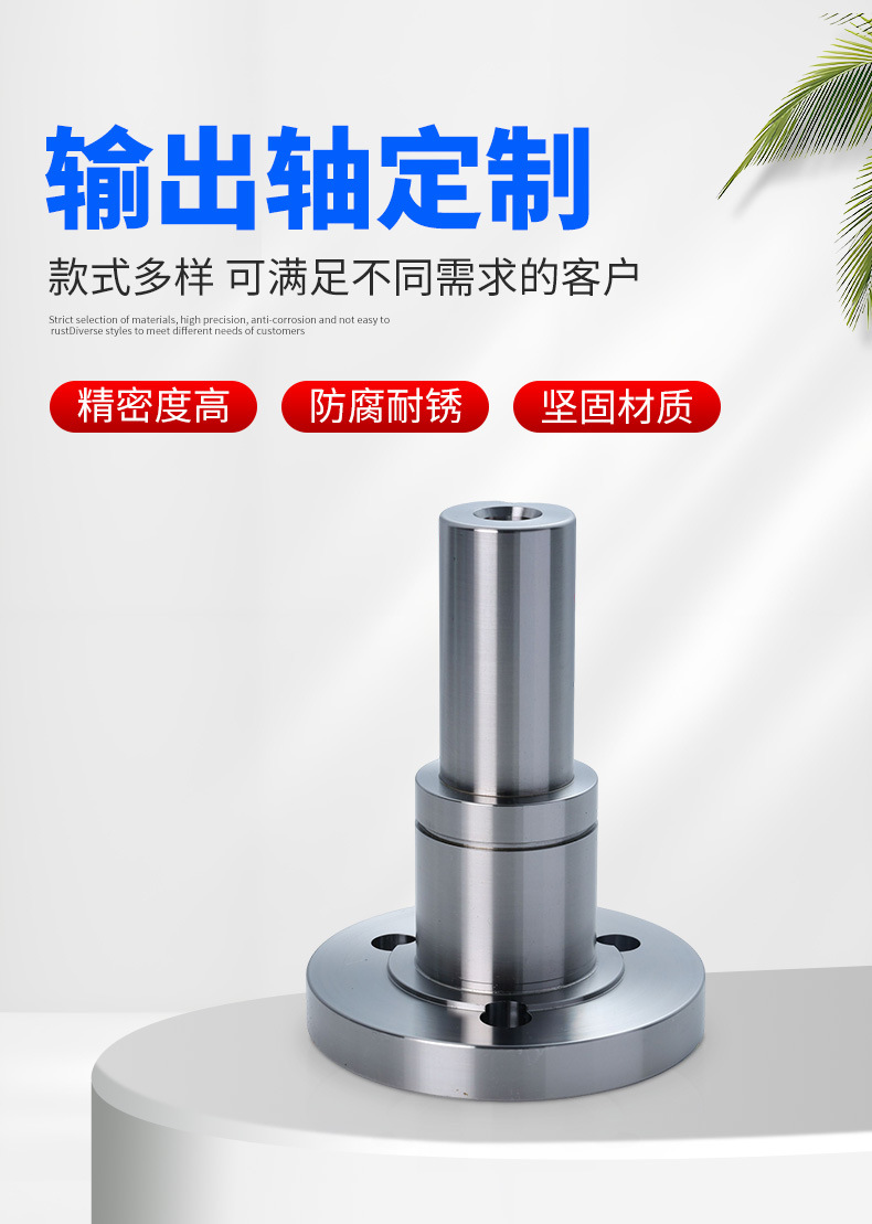 Planetary Reducer Output Shaft Planetary Reducer Accessories 40Cr Single Output Shaft Manufacturer Supply