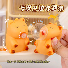 网红卡皮巴拉创意吐泡泡捏捏乐解压神器发泄水豚减压捏捏乐小玩具