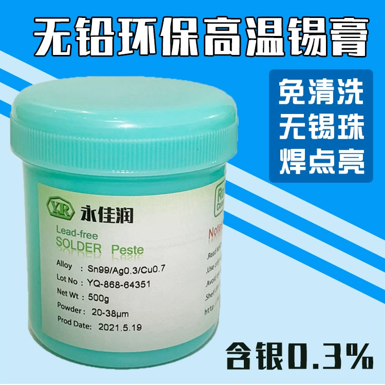 Yongjiarun завод бессвинцовое серебро высокотемпературная паяльная паста SAC0307 паяльная паста SMT патч защита окружающей среды паяльная паста оптом