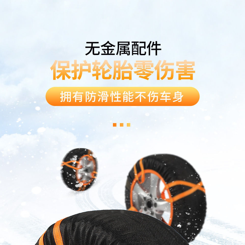 Portable car tire anti-slip socks wear-resistant polyester mesh cloth tire cover winter snow anti-slip sleeve tire socks