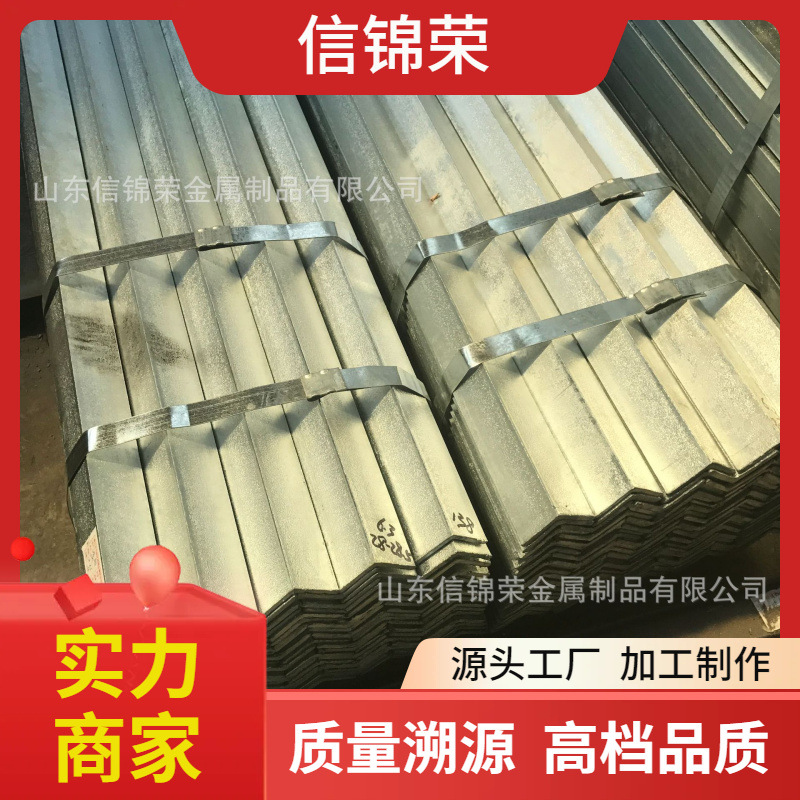 山东首钢定尺切割围挡钢结构用Q235B镀锌角钢 幕墙冲孔万能三角钢