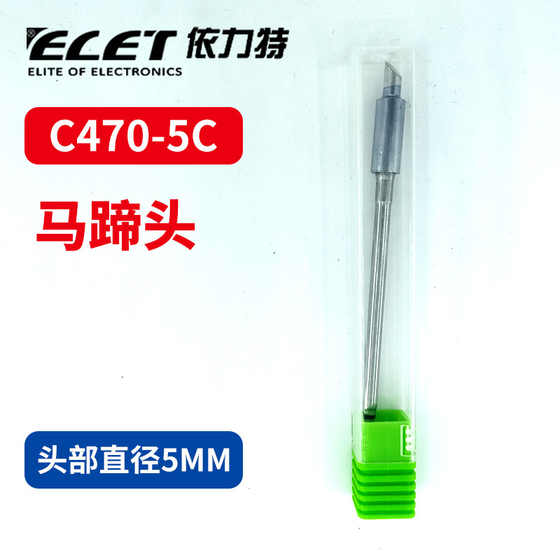 C470烙铁头大功率一体式发热芯恒温焊台通用烙铁咀工业级焊接|undefined