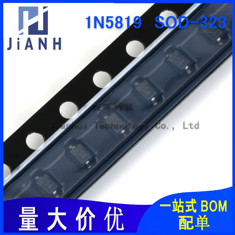 1N5819 丝印S4 封装SOD-323 贴片肖特基二极管