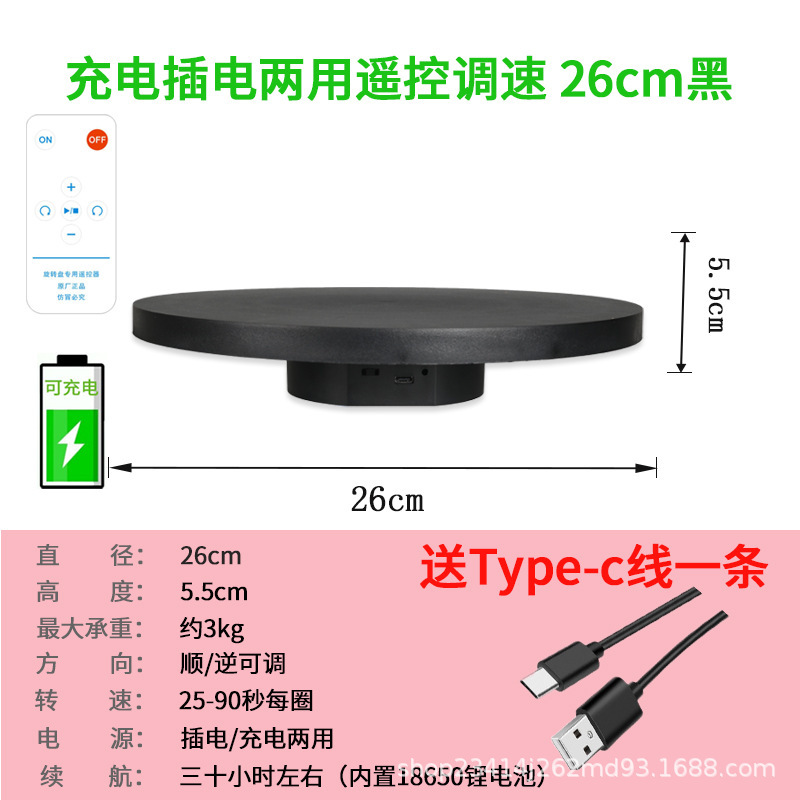 Carga 26cm control remoto 3 kg negro
