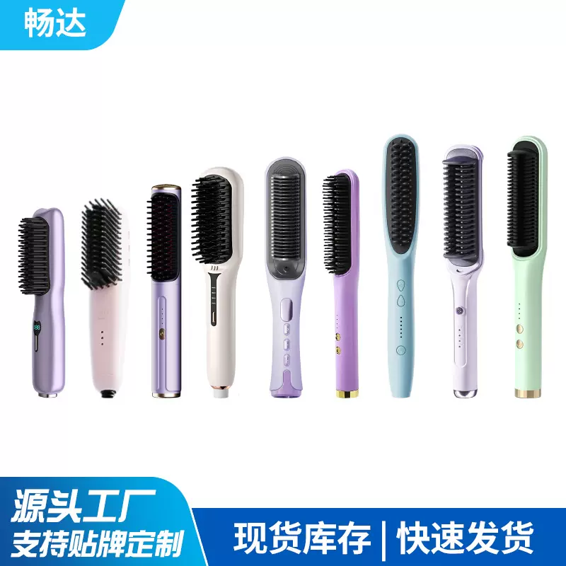 跨境直卷两用直发梳 插电款负离子直发器 家用宿舍迷你便携直发梳