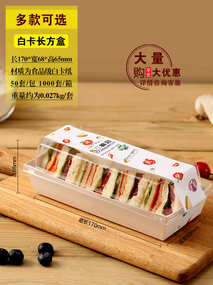 Caja de embalaje de sándwiches coreanos Caja de pan de perros calientes Caja de plástico transparente Caja desechable de pastel Roll Puff West Point