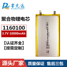 Sl1160100ۺ늳3.7V 10000mAhƄԴ߳о