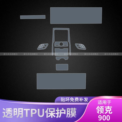 Car interior film: Gear Interior Car Stickers Special