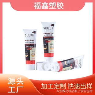Customized Cosmetic Packaging Materials, Waist Cap, Flip Cap, Silk Screen Offset Printing, Hot Stamping, Cleansing Milk White Plastic Hose