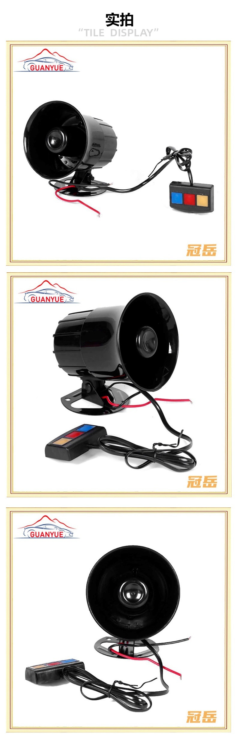 Factory direct car motorcycle horn 3-tone alarm horn alarm 12V alarm three-tone horn wholesale