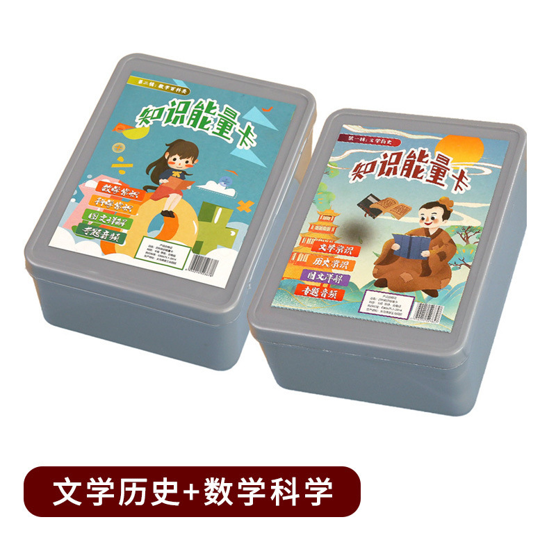 知识能量卡片百科常识趣味卡牌成语接龙扑克牌儿|undefined