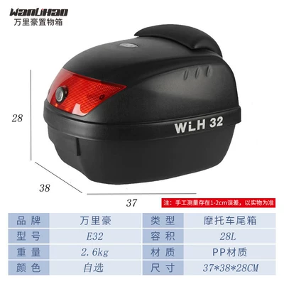 Motorcycle trunk: Tail Box Universal Storage
