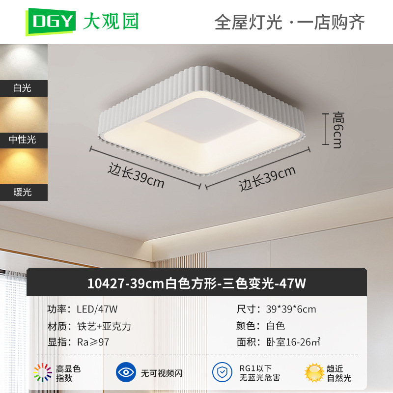 Nueva lámpara de techo de la sala de estar crema viento de espectro completo rectangular simple pasillo brillante protector de ojos lámparas de casa 700L