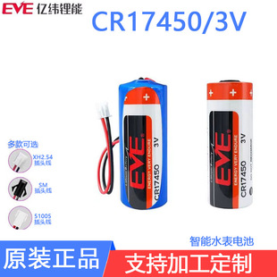 EVE�|��CR17450����ˮ������Ӌ�_�P����xGPS��λPLC����3V�늳�